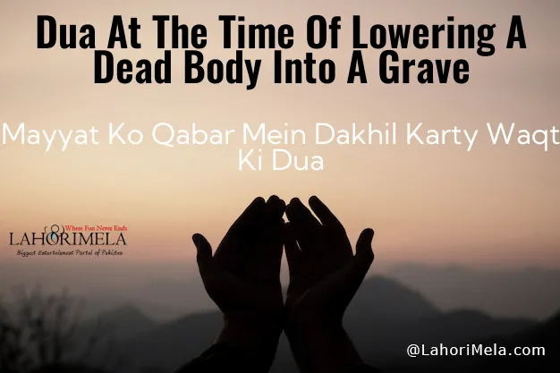 Dua At The Time Of Lowering A Dead Body Into A Grave