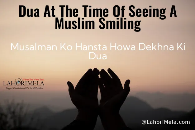 Dua At The Time Of Seeing A Muslim Smiling