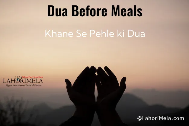 Dua Before Meals