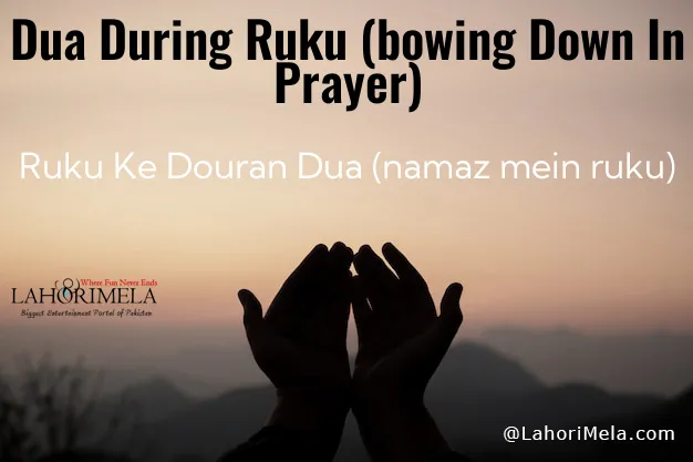 Dua During Ruku Bowing Down In Prayer