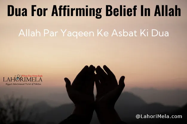 Dua For Affirming Belief In Allah
