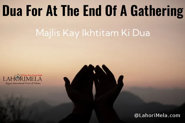 Dua For At The End Of A Gathering