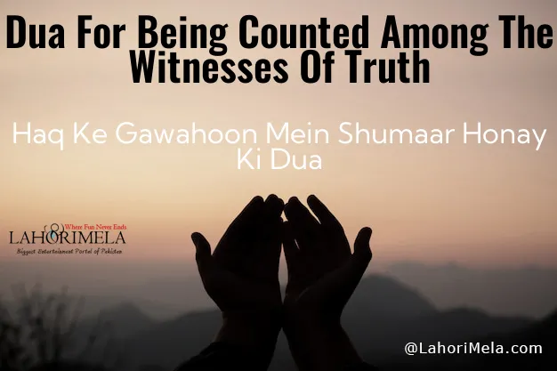 Dua For Being Counted Among The Witnesses Of Truth