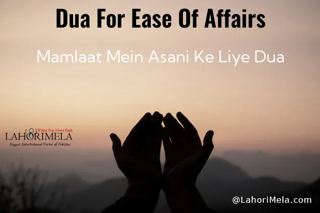 Dua For Ease Of Affairs