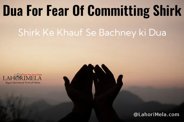 Dua For Fear Of Committing Shirk