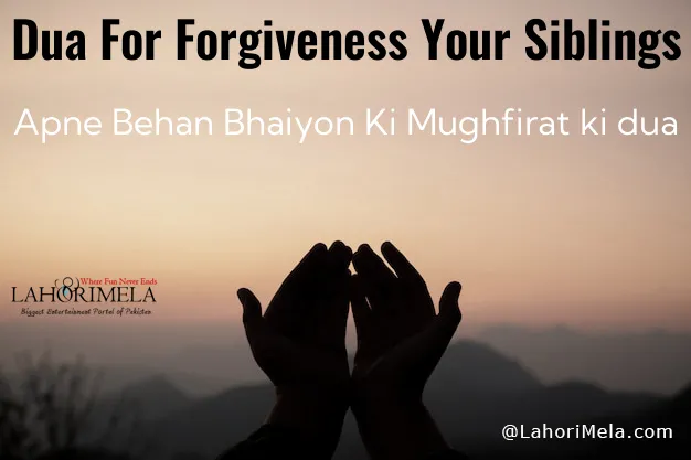 Dua For Forgiveness Your Siblings
