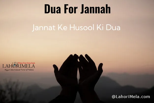 Dua For Jannah
