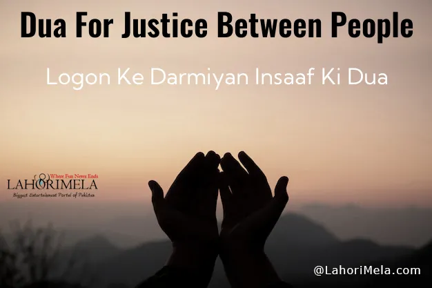 Dua For Justice Between People