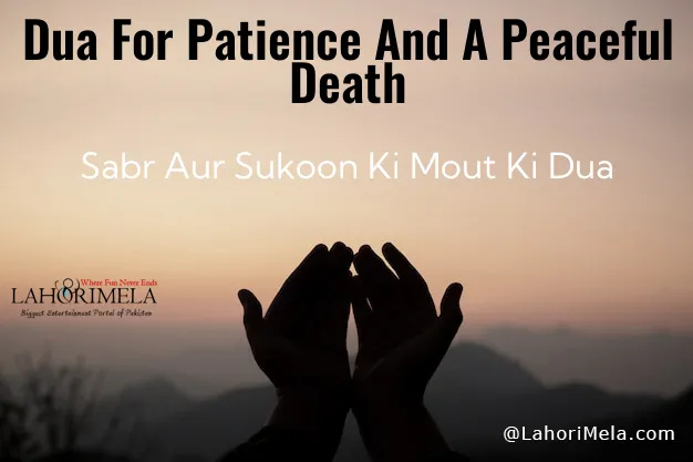 Dua For Patience And A Peaceful Death