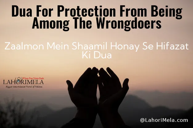 Dua For Protection From Being Among The Wrongdoers