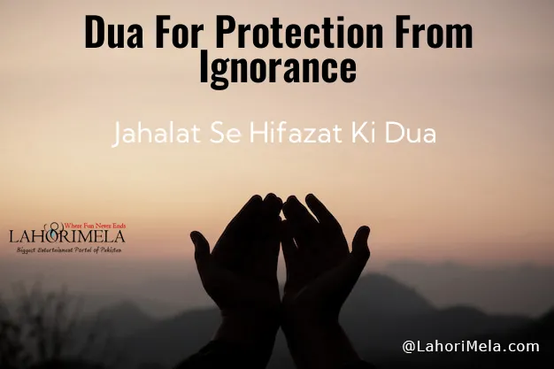 Dua For Protection From Ignorance