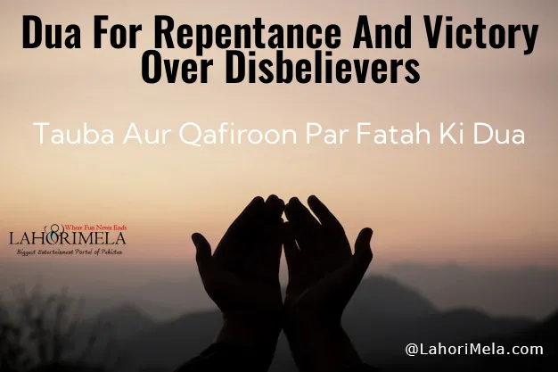 Dua For Repentance And Victory Over Disbelievers