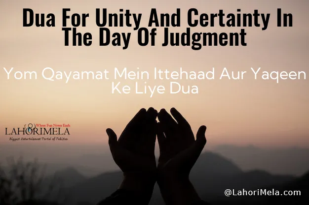  Dua For Unity And Certainty In The Day Of Judgment