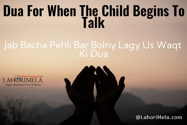 Dua For When The Child Begins To Talk