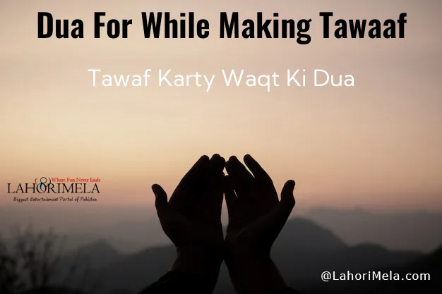 Dua For While Making Tawaaf