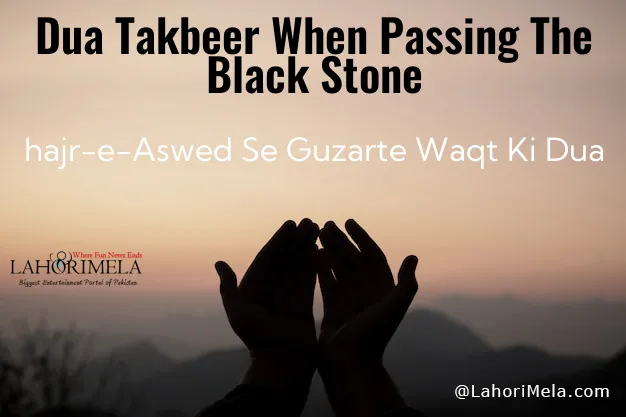 Dua Takbeer When Passing The Black Stone