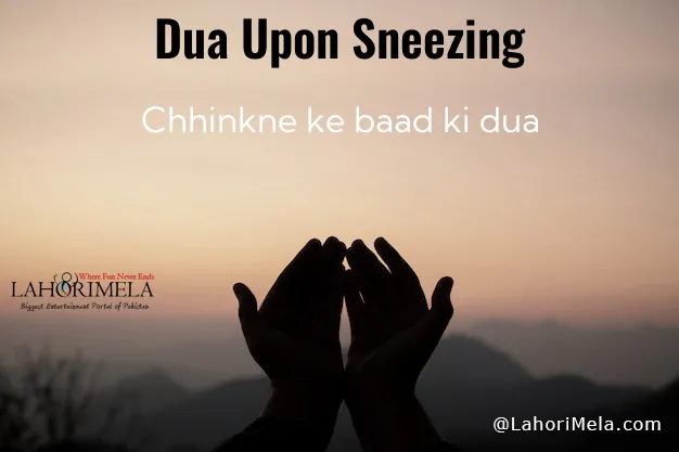 Dua Upon Sneezing