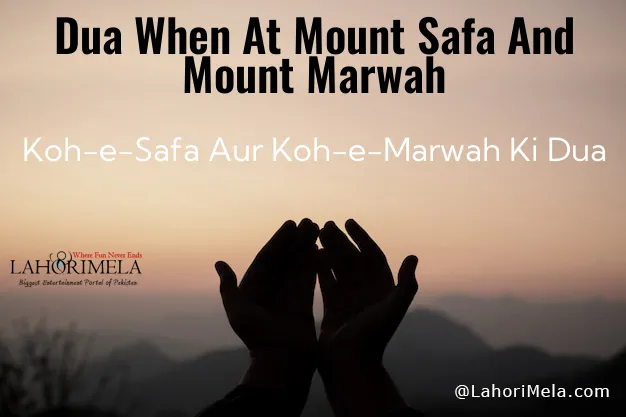 Dua When At Mount Safa And Mount Marwah