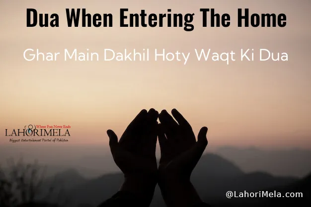 Dua When Entering The Home