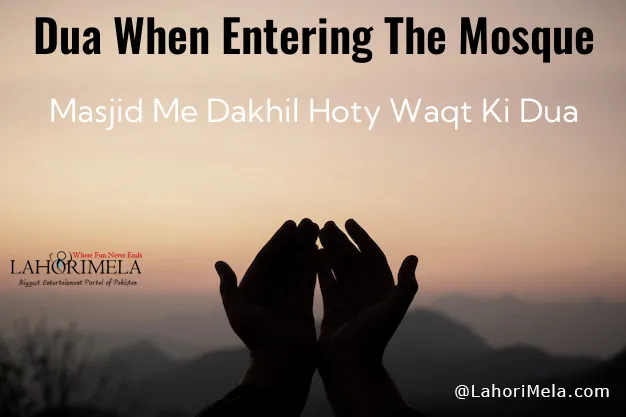 Dua When Entering The Mosque