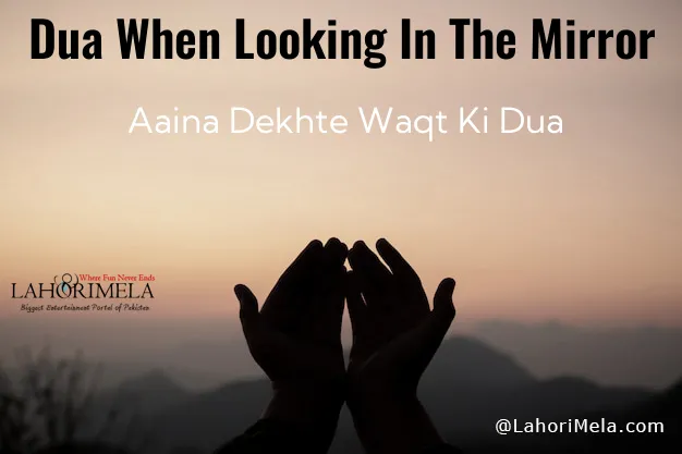 Dua When Looking In The Mirror