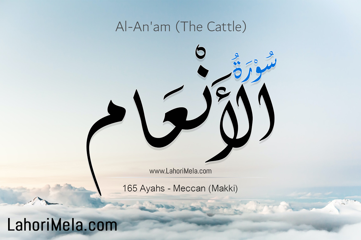 Surah Al-An'am