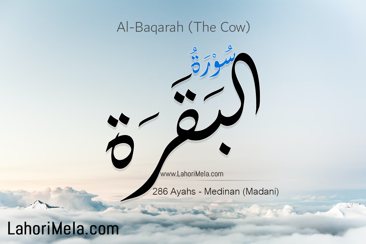 Surah Al-Baqarah