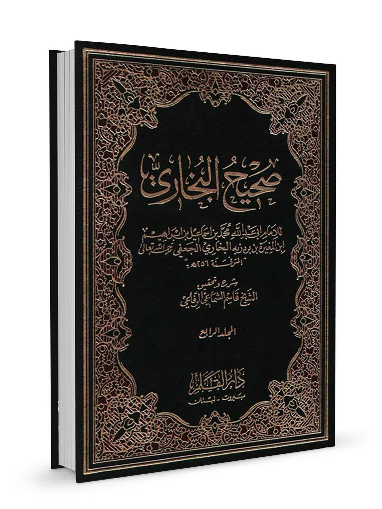 Sahih Bukhari Hadith Book